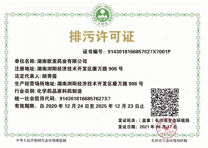 Pollution Discharge License