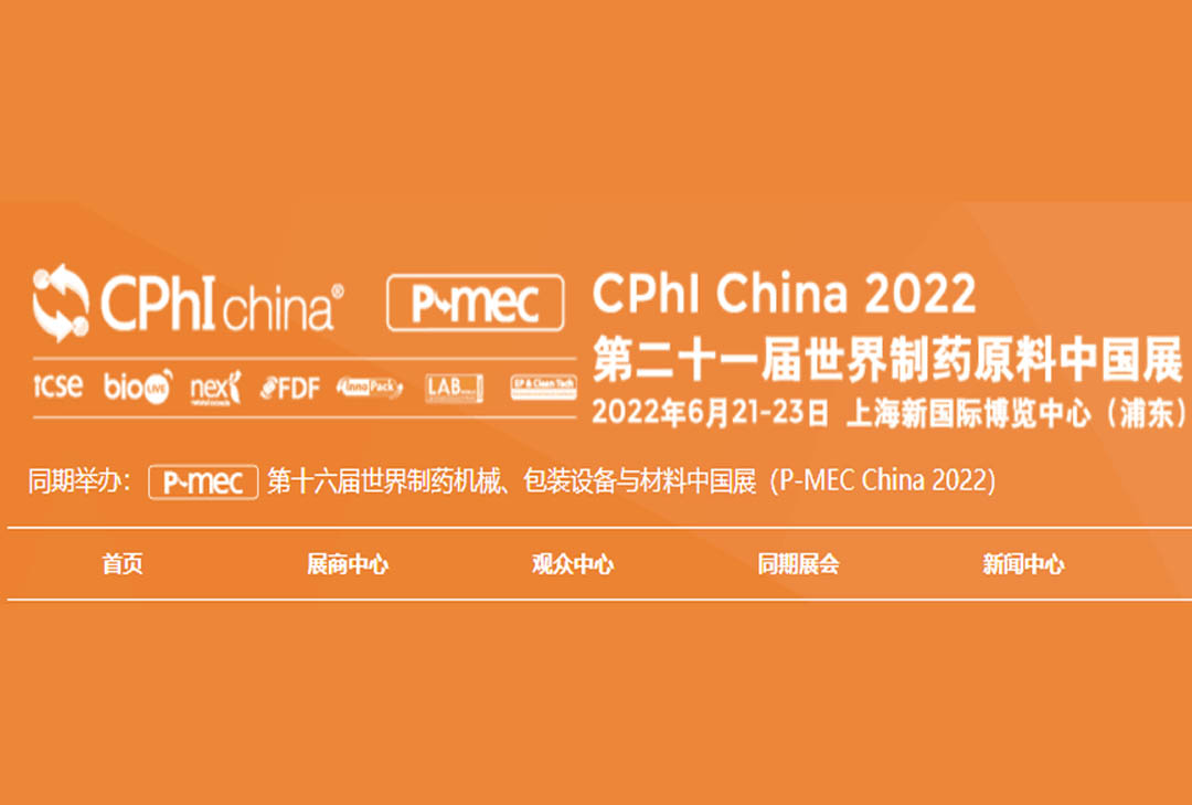 The CPhI China will be postponed to 21-23 June, 2022